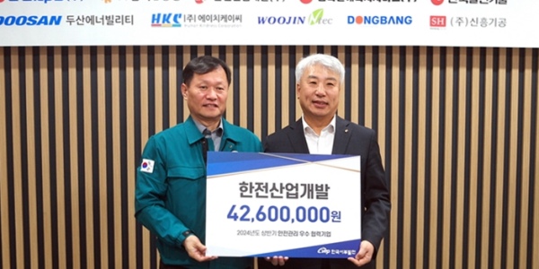 [Who Is ?] 함흥규 한전산업 대표이사 사장 