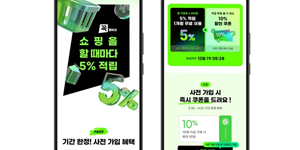 G마켓 9년만 독자 멤버십 승부수, 제임스장 '적립 올인'으로 충성 고객 확보 시험대