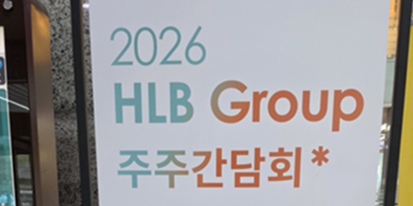 [오늘 Who] <a href='https://www.businesspost.co.kr/BP?command=article_view&num=163060' class='human_link' style='text-decoration:underline' target='_blank'>김태한</a> HLB '리보세라닙' 미국 허가 자신감, "정통 신약개발사로 도약시킬 것"