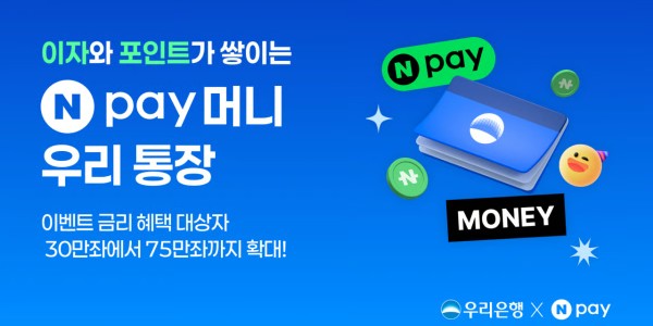 출렁이는 증시에 거세진 '머니무브', 치열해진 은행권 '파킹통장' 금리 경쟁 