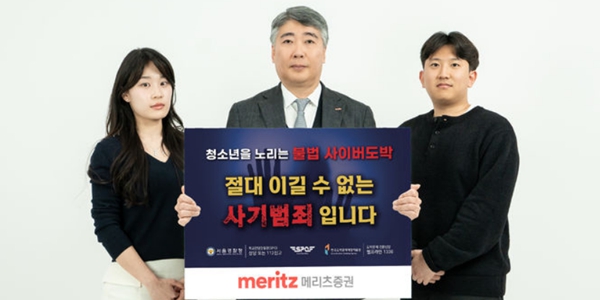 [Who Is ?] 김종민 메리츠증권 대표이사 사장 