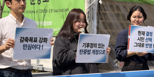 [현장] 시민사회단체 탄소중립법 개정 공론화 기자회견 "국민은 빠른 감축 요구, 국회는 따라야"