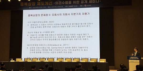 금융위원장 <a href='https://www.businesspost.co.kr/BP?command=article_view&num=409984' class='human_link' style='text-decoration:underline' target='_blank'>이억원</a> "중복상장 원칙금지, 주주충실의무 상장제도에 적용하는 것"