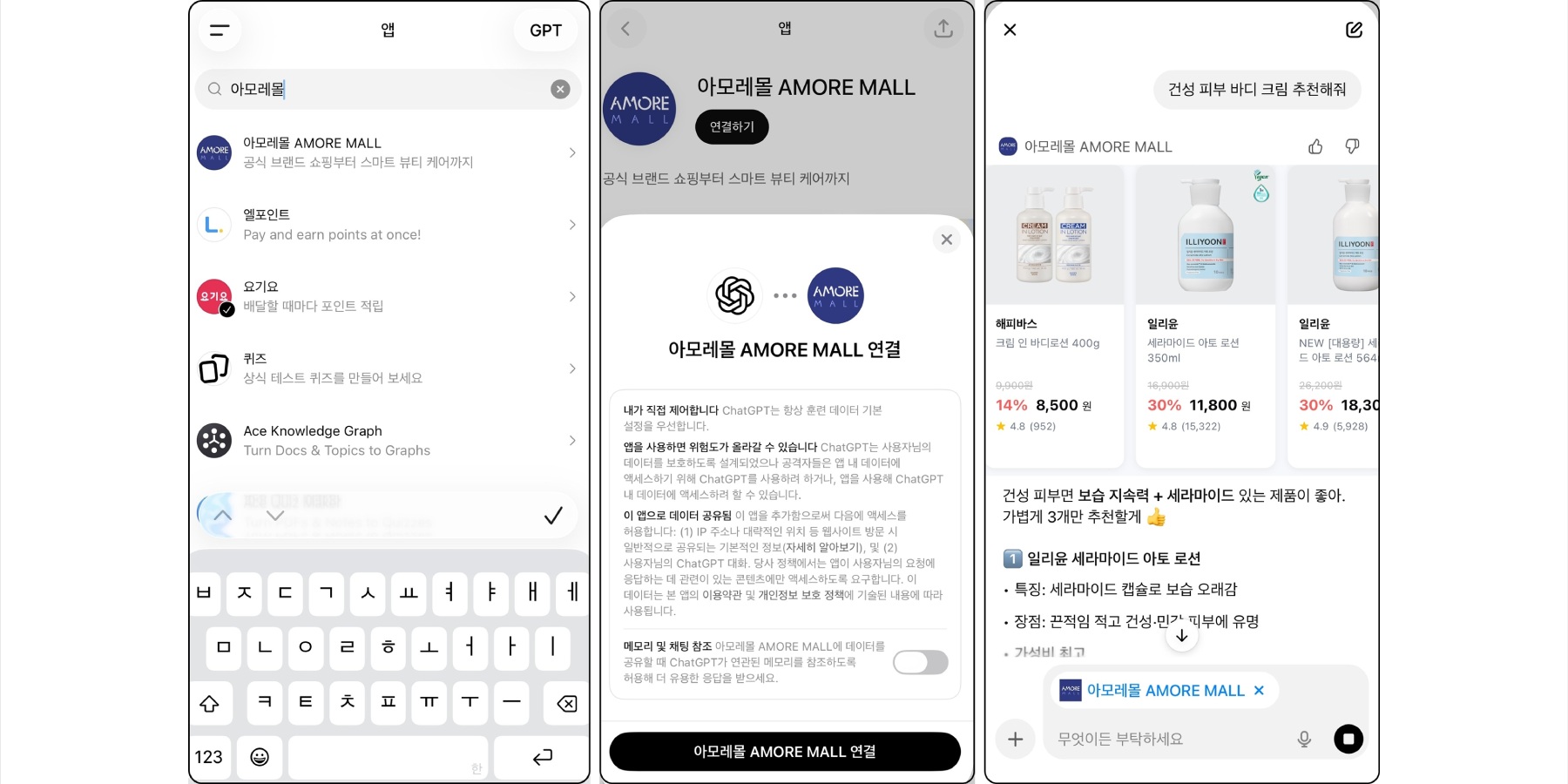 <a href='https://www.businesspost.co.kr/BP?command=article_view&num=431757' class='human_link' style='text-decoration:underline' target='_blank'>서경배</a> 아모레퍼시픽 'AI 쇼핑' 실험, 방문판매 DNA를 챗GPT에 이식한다