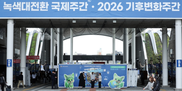 기후부 역대급 규모 '기후변화주간' UN과 맞손, 기후총회 유치 역량 시험대