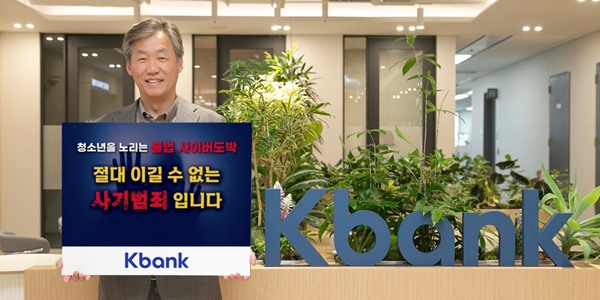 [Who Is ?] 최우형 케이뱅크 행장 