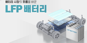 고유가에 전기차 판매 급증 중국 '미소', 전기차용 LFP배터리 부재 K3사 '난감'