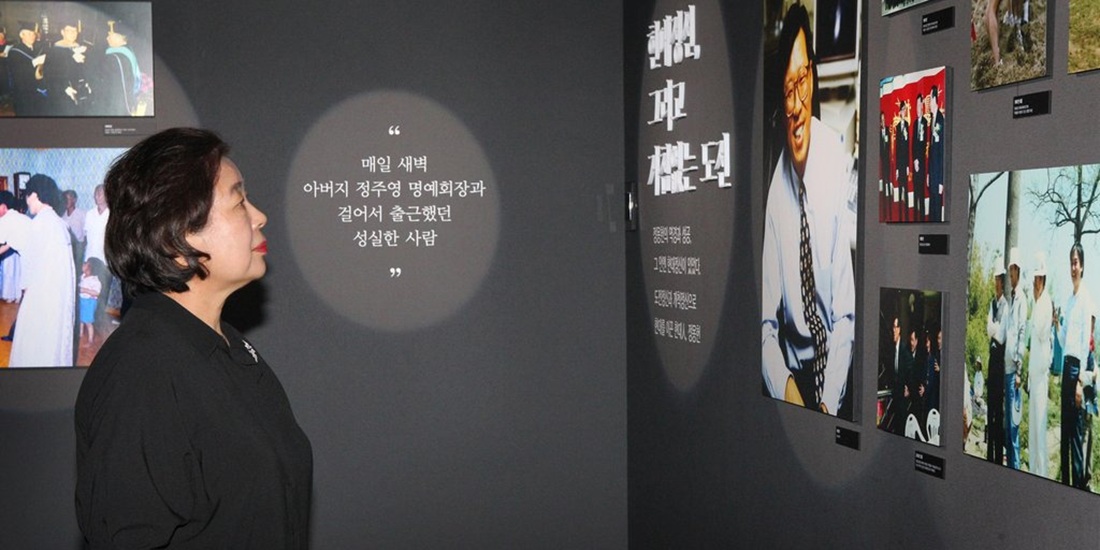 [Who Is ?] 현정은 현대그룹 회장 