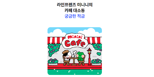 빙고 맞추면 10% 눈치게임에 6%, 은행권 '재밌는' 고금리 특판 적금 눈길