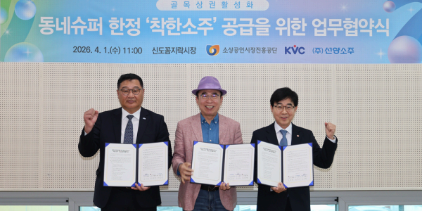 선양소주 조웅래 '990원짜리 소주'로 화제, 동네슈퍼 한정 990만 병 공급