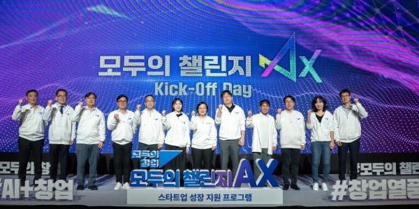 퀄컴 중기부와 손잡고 'K-AI 스타트업' 육성, '모두의 챌린지AX' 참여