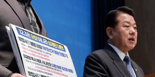 [6일 오!정말] 민주당 김병주 