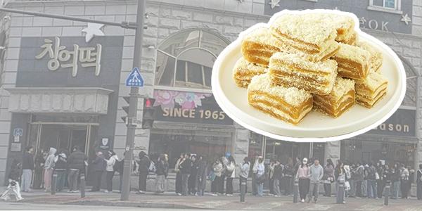[채널Who] 제2의 성심당 탄생? 디저트 유행에 올라탄 광주의 '창억떡'이 반가운 이유!