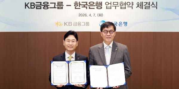 KB금융 이창권 한은 이창용 예금토큰 사업 협력, 디지털 금융인프라 구축