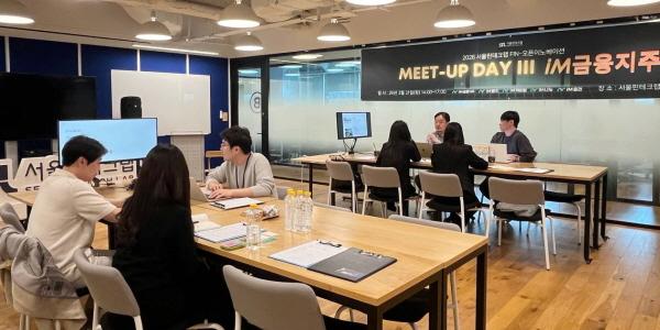 iM금융 '오픈이노베이션 밋업데이' 열어, 핀테크 협업으로 디지털금융 강화