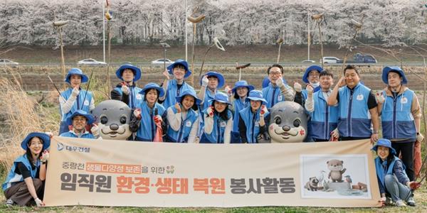 대우건설 임직원 참여형 봉사활동 진행, 중랑천 인근서 플로깅