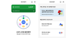 NH농협은행, 올원뱅크에 용돈 버는 '앱테크' 서비스 확대