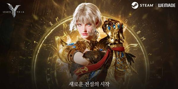 위메이드, '레전드 오브 이미르' 글로벌 버전 '스팀' 정식 출시