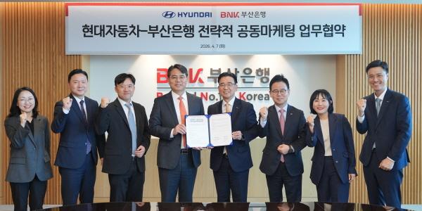 부산은행 현대차와 '공동마케팅' 업무협약, 차량 구매 고객 대상 금융혜택 제공