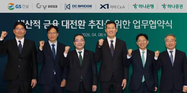 하나금융 GS건설 AI 데이터센터 개발 협업, 강성묵 