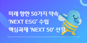 우리은행 새로운 ESG 경영 전략 발표, 