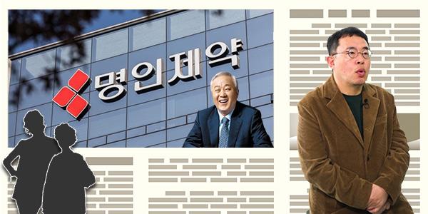 [채널Who] 딸 사랑이 '사익편취'로 보이는 순간, 명인제약 이행명 회장이 퇴진하며 남긴 '숙제'