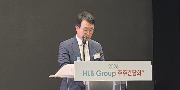 HLB그룹 진양곤, 주주간담회에서 간암·담관암 치료제 FDA 승인 자신감 보여