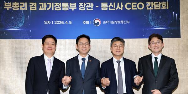 정부·통신3사 가계통신비 안정 맞손, 2만원 대 5G 요금제 출시키로