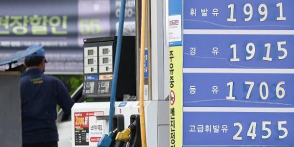 정부 3차 석유 최고가격 2차와 동일하게 유지, 휘발유 1934원 경유 1923원