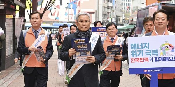 한전 김동철 명동 거리에서 에너지절약 캠페인, 