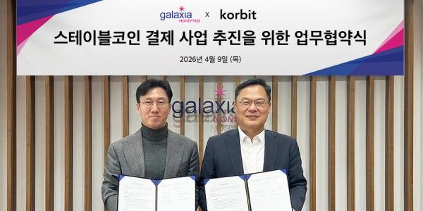 코빗, 갤럭시아머니트리와 '스테이블코인 활용 실결제' 사업 추진