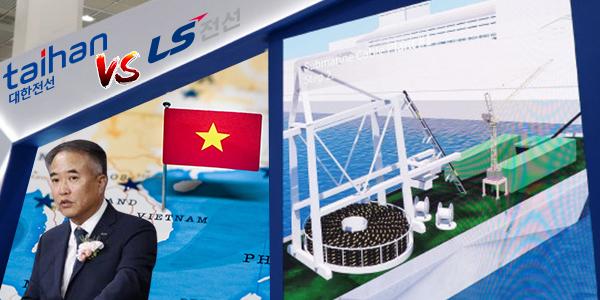 국내 전선 맞수 베트남 맞대결 주목, 대한전선 송종민 초고압케이블 증설로 LS전선 맹추격