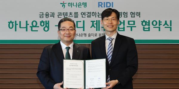 하나은행 리디와 웹툰·웹소설 콘텐츠 제휴, 이호성 