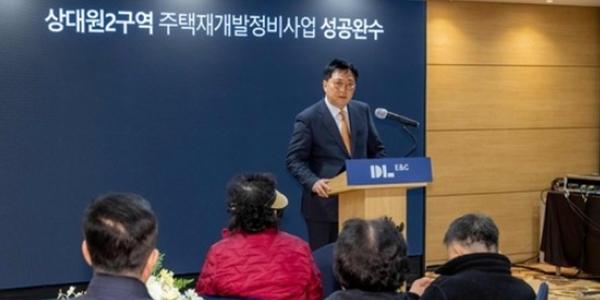 DL이앤씨 성남 상대원2구역 주택재개발사업 해지 통보 받아, '법정대응' 예고
