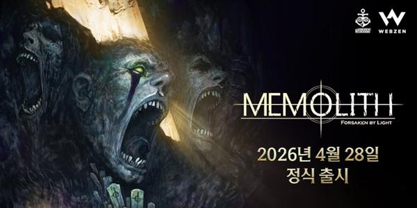 웹젠, 퍼블리싱 인디게임 '메모리스' 28일 정식 출시 결정