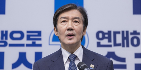 조국 6월 재보선 평택을 출마, 민주당 '경기권 교통정리'에 쏠리는 눈