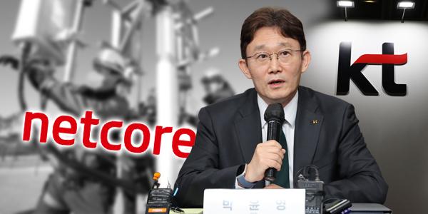 [단독] KT 자회사 넷코어 '협력사 갑질' 논란 확산, 박윤영 인력 구조조정 후폭풍 대응 주목