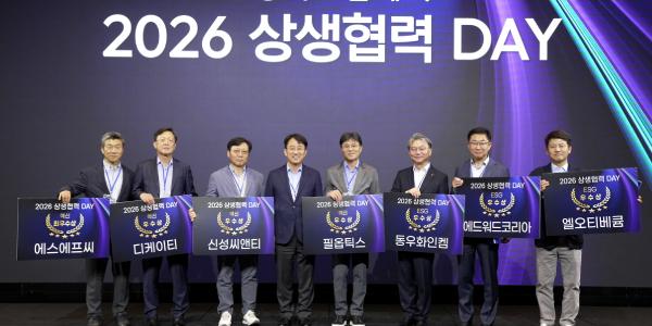 삼성디스플레이 '상생협력 데이' 열어, 이청 