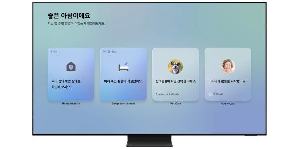 삼성전자 AI로 '가족 돌봄' 서비스 확대, 스마트싱스 '패밀리 케어' 기능 강화