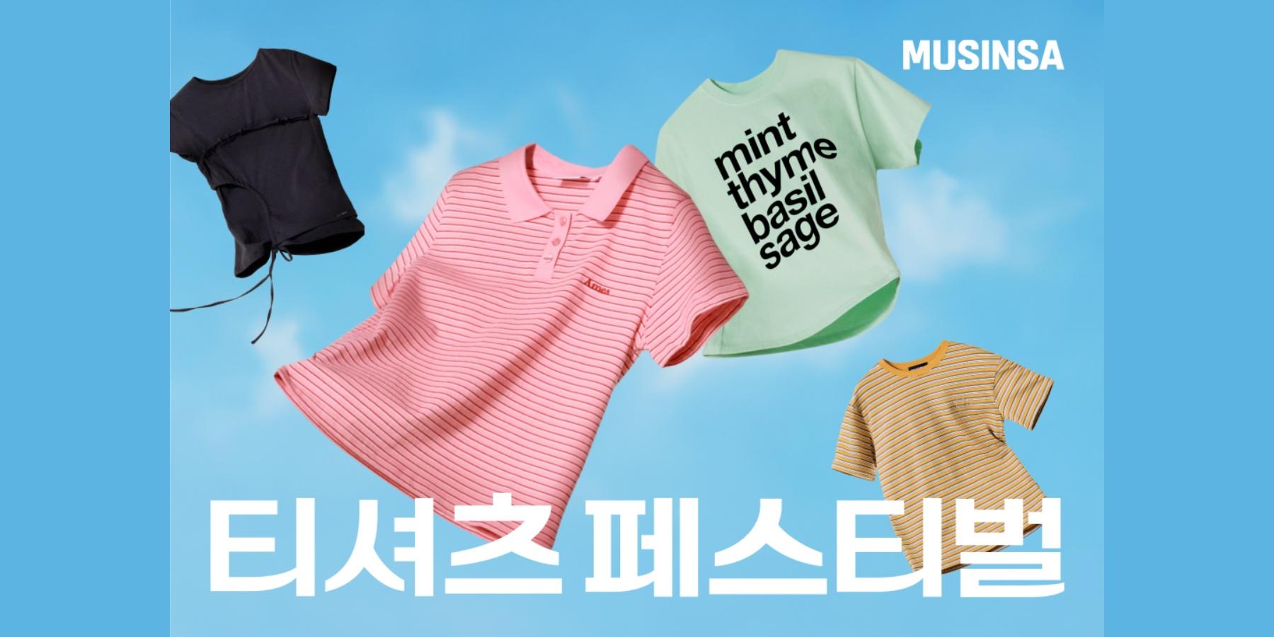 이른 더위에 여름 의류 검색량 늘어, 무신사·지그재그 프로모션 강화