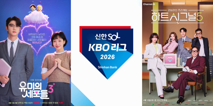 티빙 '돌아온 효자' 유미의세포들ᐧKBOᐧ하트시그널, 4월에는 쿠팡플레이 넘나