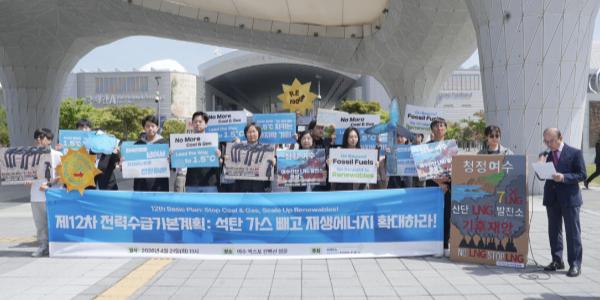 한국 정부 유엔 기후행사 열면서 가스발전 확대, 시민사회 