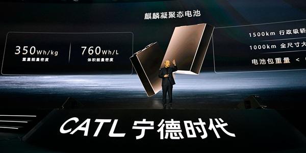 중국 CATL이 배터리 기술 경쟁 '기준점' 높였다, 한국과 대결에 주도권 굳혀