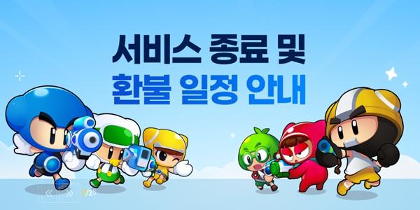 넥슨, 장수게임 '버블파이터' 17년 만에 서비스 종료