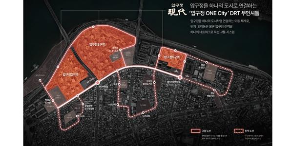 현대건설 압구정 2·3·5구역 전용 이동수단 도입 추진, 