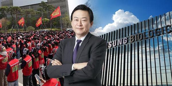 삼성바이오로직스 첫 파업 가능성 커졌다, 존 림 '고객사 신뢰' 유지 고심 한가득