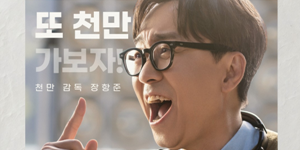 G마켓, 대규모 쇼핑행사 '빅스마일데이' 광고 모델로 영화감독 장항준씨 선정