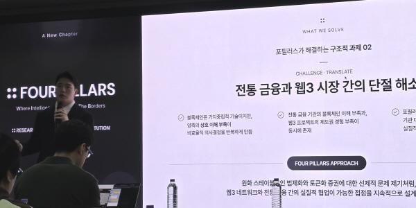 블록체인업체 포필러스 대표 김남웅 