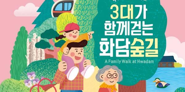 LG상록재단, 가정의 달 맞아 '3대 동반 가족' 화담숲에 무료 초청