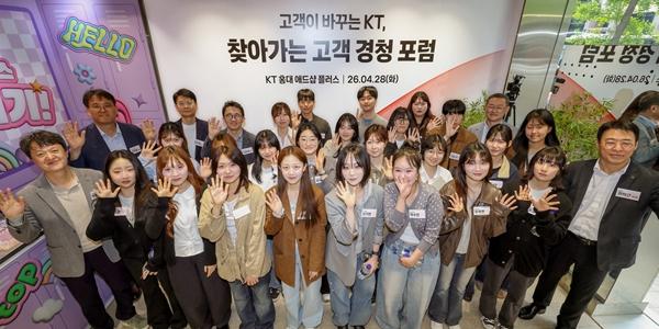 KT 예방 중심 '고객보호365TF' 가동, 인공지능으로 불편·피해 사전 차단